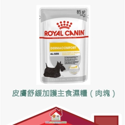 Royal Canin Royal Canin 加护系列 - 成犬皮肤舒缓加护主食湿粮（肉块）85g
