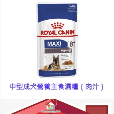 Royal Canin Royal Canin 健康营养系列 - 大型犬营养主食湿粮 140g