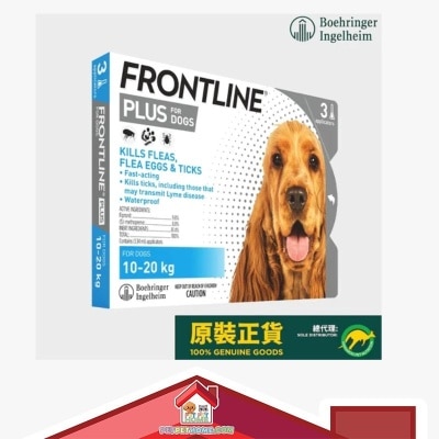 FRONTLINE 原装行货 FRONTLINE PLUS FOR DOGS 10 20kg 杀蚤防牛蜱滴剂 (1.34mlx3支装) [新包装] image