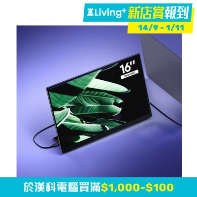 EHOMEWEI Q5 便攜顯示器 (16"; 2K; 120Hz; IPS)(MO EQ5) image