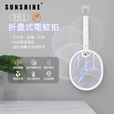 Sunshine 3合1可折叠電激式滅蚊拍 USB充電 LM08WH image