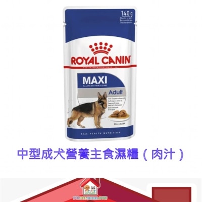 Royal Canin Royal Canin 健康營養系列 - 大型犬營養主食濕糧 140g