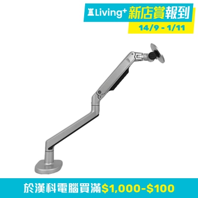KUYCON M08 Silver 機械彈簧螢幕支架臂（升降；旋轉）(MA-KM8S)