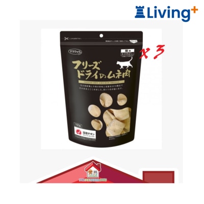 Mamacook 貓用凍乾小食 雞胸粒 150g (黑) [ PET-081]