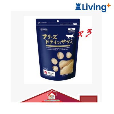 Mamacook 貓用凍乾小食 雞胸柳 30g/150g (藍) [ PET-078]