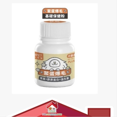 nu4PET - NU4PET Hair Boosting Powder For Dogs & Cats