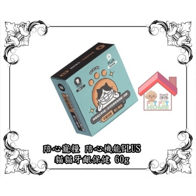 nu4PET - NU4PET 陪心宠粮 陪心机能PLUS 猫猫牙龈保健 60g