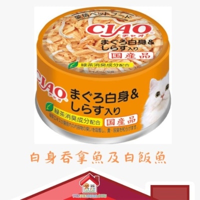 CIAO CIAO 白身吞拿魚果凍 貓罐頭 85g