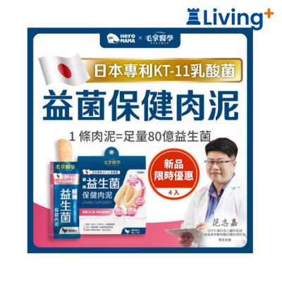 PawsMed 毛掌医学 (益生菌)保健肉泥 猫狗保健 猫零食 image