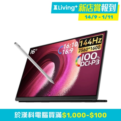 EHOMEWEI Q8G Portable Monitor (16"; 2K; 144Hz; IPS)(MO EQ8G) image