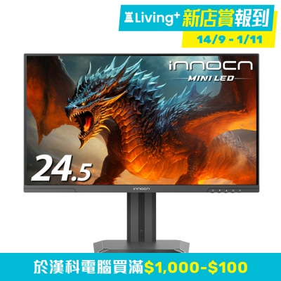 INNOCN联合创新 2551H 电竞萤幕 (25"; 1920x1080; 300Hz; IPS)(MO IN2551H) image