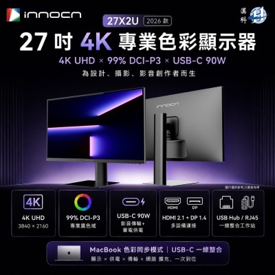 INNOCN INNOCN 27X2U 電腦螢幕 (27" 3840 x 2160 60Hz IPS) (MO-IN27X2U)