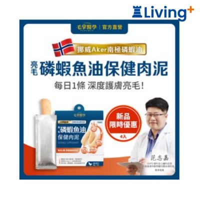 PawsMed PawsMed Lickable Supplement (Krill&Fish Oil) For Cats image