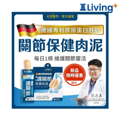 PawsMed 毛掌醫學 (護關節)保健肉泥 貓狗保健 狗零食 image