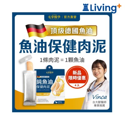 PawsMed 毛掌医学 (鱼油)保健肉泥 猫狗保健 猫零食 image
