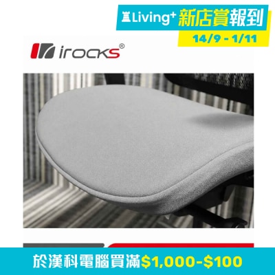 I-ROCKS 艾芮克 C07 椅墊配件（椅墊配件）(AC-C07GR)