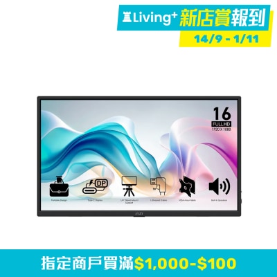 MSI 微星 MSI Pro MP165 E6 便携式显示器 (15.6"; 1920 X 1080; 60Hz; IPS)(MO MP165E6) image