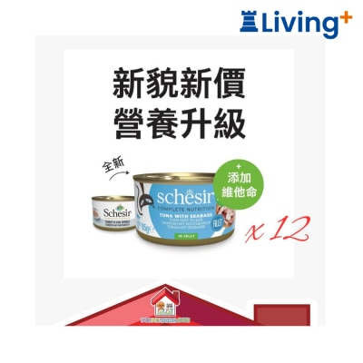 Schesir SchesiR PHASE 2 - (276) 啫喱罐系列 吞拿魚及鱸魚貓罐頭 85g  [ SCH172761]
