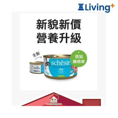 Schesir SchesiR PHASE 2系列 啫喱 吞拿魚 貓罐頭 85g