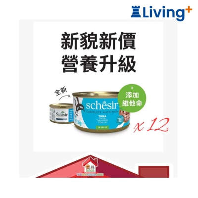 Schesir SchesiR PHASE 2系列 啫喱 吞拿魚 貓罐頭 85g
