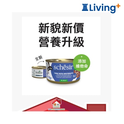 Schesir Schesir PHASE 2系列 啫喱 吞拿魚及白飯魚貓罐頭 85g