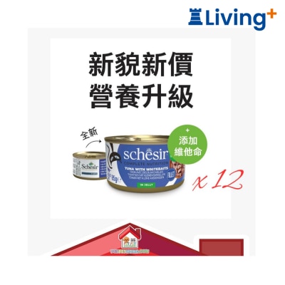 Schesir Schesir PHASE 2系列 啫喱 吞拿魚及白飯魚貓罐頭 85g