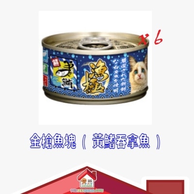 Akika Akika 漁極 貓罐頭 80g