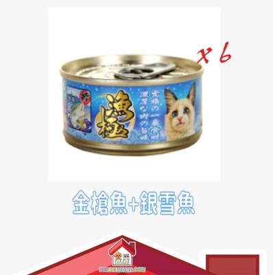 Akika Akika 漁極 貓罐頭 80g