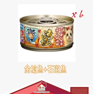 Akika Akika 漁極 貓罐頭 80g