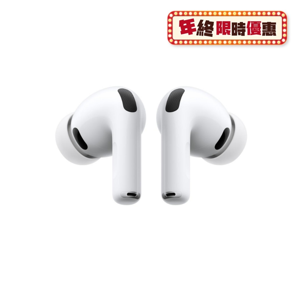 AirPods_Pro_3_PDP_Image_Position_1_HKTC_resize-oiqSA2kr-bCjLJ8q6-zoom