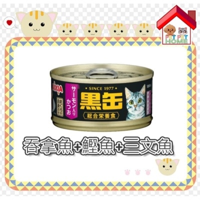 Aixia AIXIA 黑罐系列 貓罐頭 80g