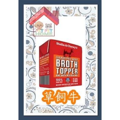 Stella & Chewy's Stella & Chewy's 佐餐肉汤狗湿包 草饲牛配方11oz