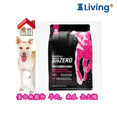Nutrience Nutrience SubZero Single Protein Formula Lamb & Pumpkin Limited Ingredient Dog Food image
