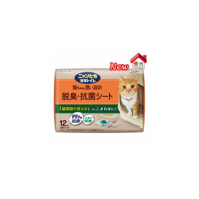 KAO - 除臭抗菌貓砂盆 專用消臭抗菌尿墊 12片裝 [29240KA] (新舊包裝隨機發貨) **新包裝(雞仔牌),成份不變**