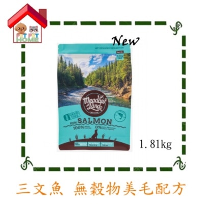 Meadowland - Meadowland (Salmon) Grain-Free Beauty Formula Complete Dog Food 