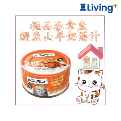 Fussie Cat Tuna with Anchovies PremiumTuna + AnchoviesGoat Milk BrothEntree 70g image