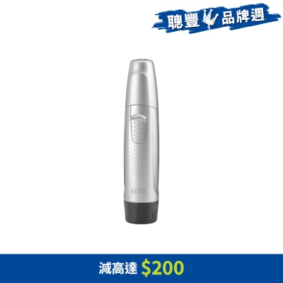 BRAUN 百灵 - EN10 耳鼻修剪器