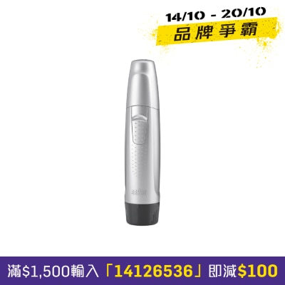 BRAUN 百靈 EN10 耳鼻修剪器 image