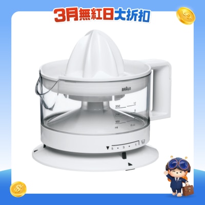 BRAUN 百靈 - CJ3000 榨橙汁機