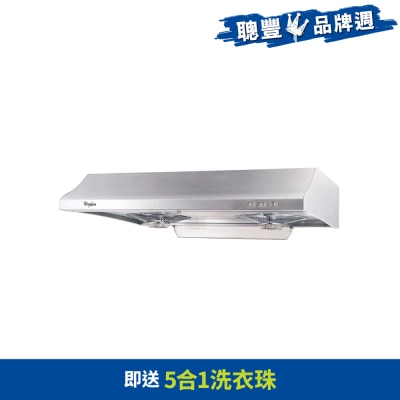 WHIRLPOOL 惠而浦 HE438S 抽油煙機
