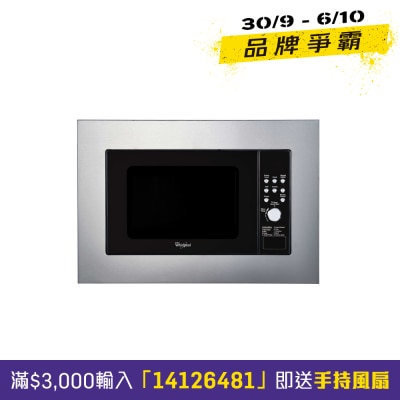 WHIRLPOOL 惠而浦 CB2069IX 嵌入式微波燒烤炉 image