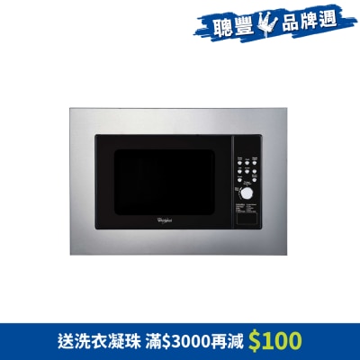 WHIRLPOOL 惠而浦 - CB2069IX 嵌入式微波燒烤炉