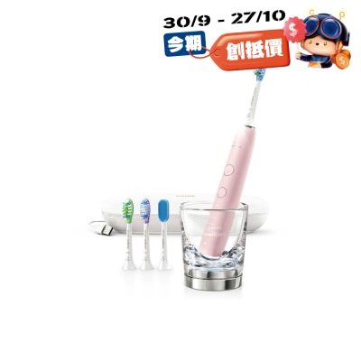 PHILIPS 飛利浦 Sonicare DiamondClean Smart 9500 聲波震動電動牙刷