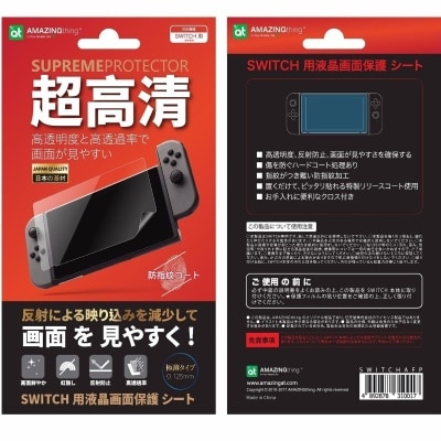AmazingThing Switch PET  屏幕保護膜