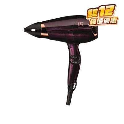 VIDAL SASSOON 沙宣 VS5126H 負離子角質蛋白護髮風筒