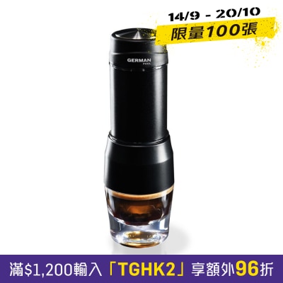 GERMAN POOL 德国宝 CMH 80 迷你手压咖啡泡茶机 image