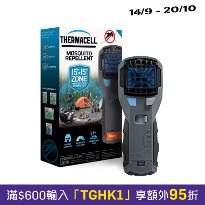 Thermacell THE MR450 装甲型便携户外驱蚊器 image