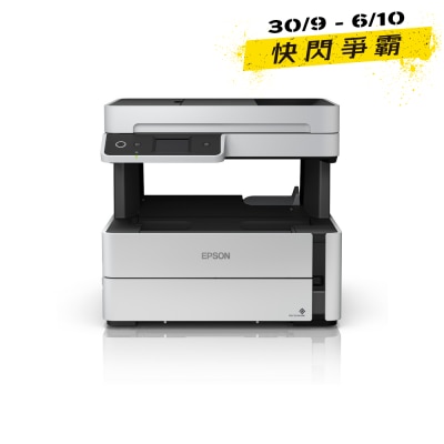 EPSON M3180 Mono EcoTank Printer image