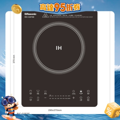 RASONIC 乐信牌 - RIC-G2FSE 电磁炉