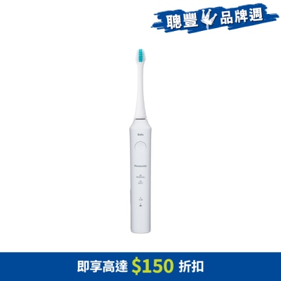 PANASONIC 樂聲牌 EW-DL34 聲波震動電動牙刷